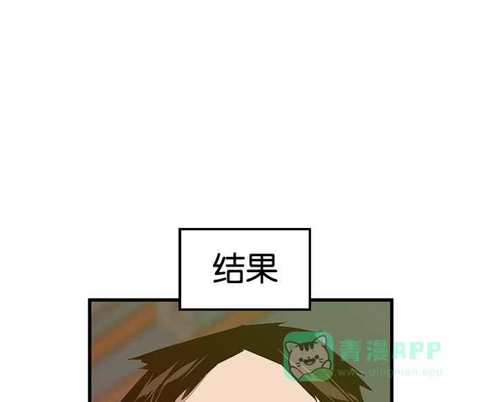 英雄联萌（弱小英雄） 第30话 安修昊（5） 第63页