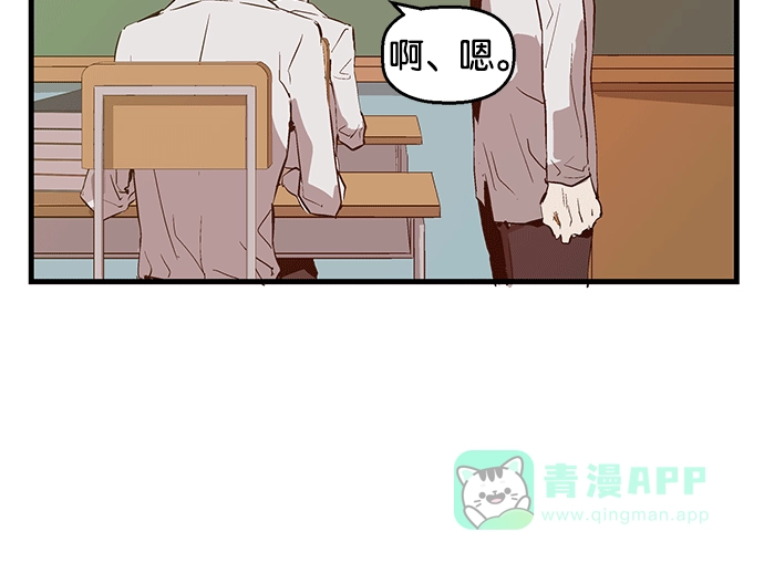 英雄联萌（弱小英雄） 第30话 安修昊（5） 第127页