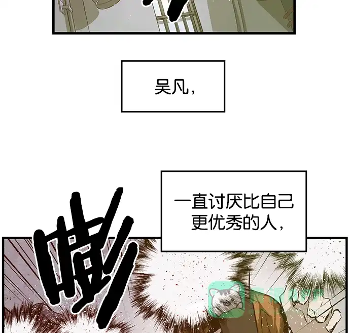 英雄联萌（弱小英雄） 第30话 安修昊（5） 第75页
