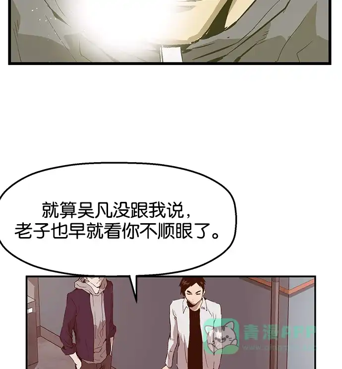 英雄联萌（弱小英雄） 第30话 安修昊（5） 第42页