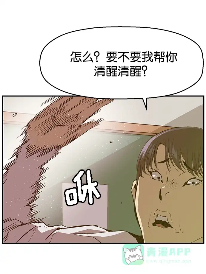 英雄联萌（弱小英雄） 第30话 安修昊（5） 第153页