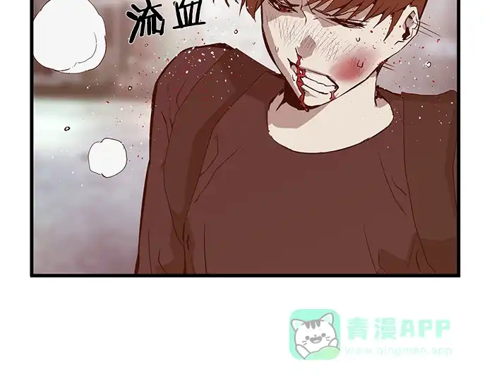 英雄联萌（弱小英雄） 第30话 安修昊（5） 第38页