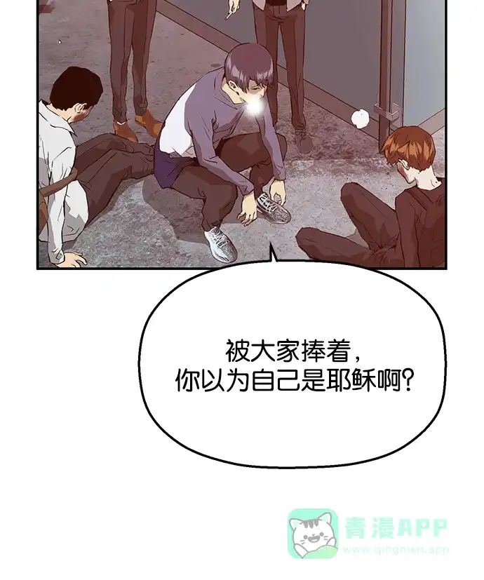 英雄联萌（弱小英雄） 第30话 安修昊（5） 第43页