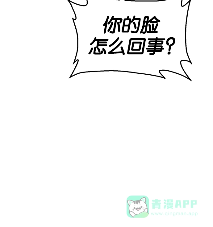 英雄联萌（弱小英雄） 第30话 安修昊（5） 第103页