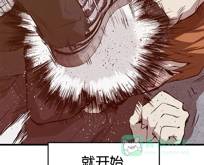 英雄联萌（弱小英雄） 第30话 安修昊（5） 第70页