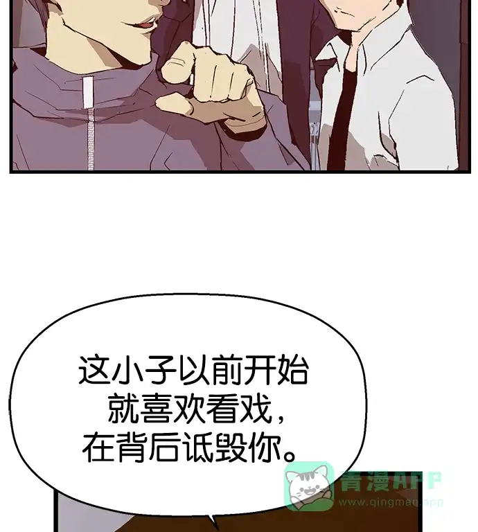 英雄联萌（弱小英雄） 第30话 安修昊（5） 第27页