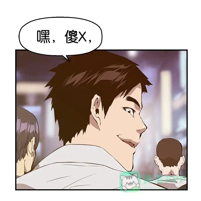 英雄联萌（弱小英雄） 第30话 安修昊（5） 第91页
