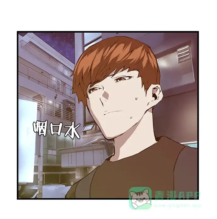 英雄联萌（弱小英雄） 第30话 安修昊（5） 第19页