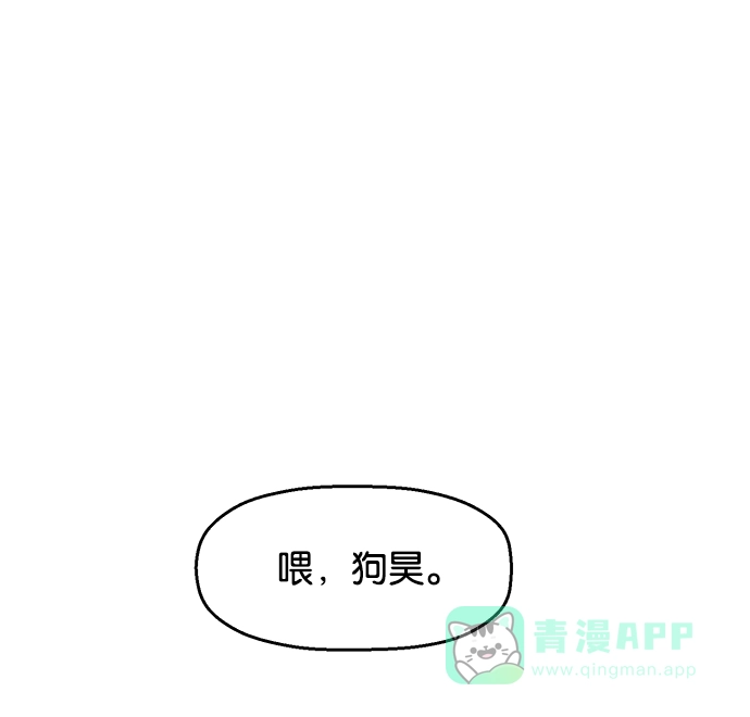 英雄联萌（弱小英雄） 第30话 安修昊（5） 第84页