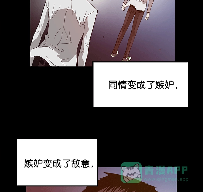 英雄联萌（弱小英雄） 第31话 安修昊（6） 第20页