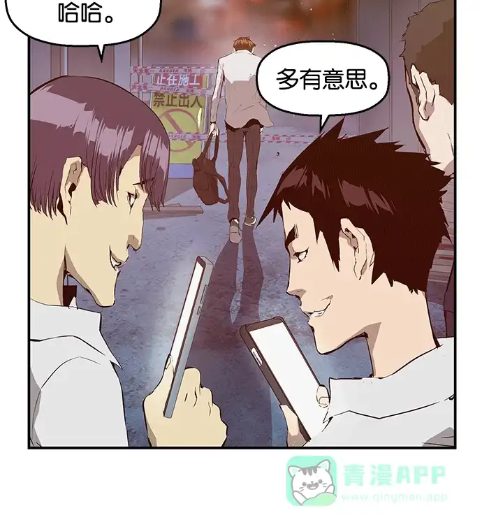 英雄联萌（弱小英雄） 第31话 安修昊（6） 第155页