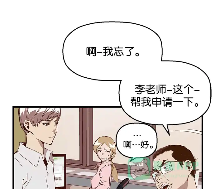 英雄联萌（弱小英雄） 第31话 安修昊（6） 第106页
