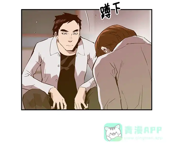 英雄联萌（弱小英雄） 第31话 安修昊（6） 第78页