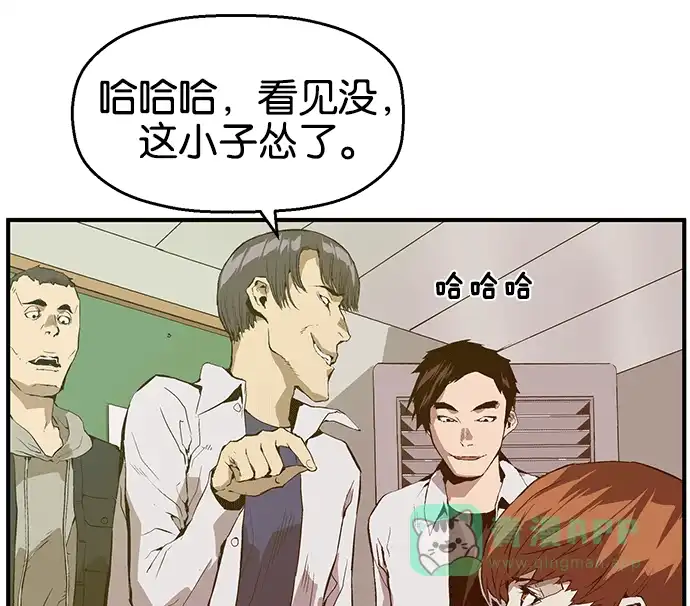 英雄联萌（弱小英雄） 第31话 安修昊（6） 第12页
