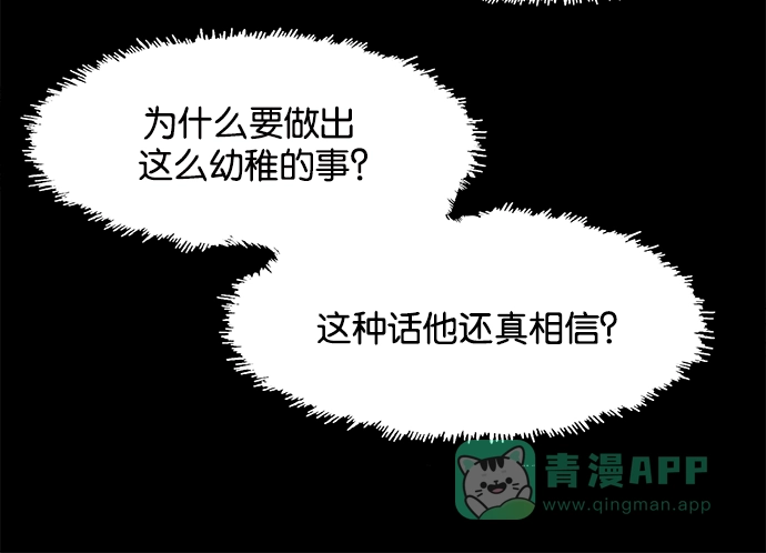 英雄联萌（弱小英雄） 第31话 安修昊（6） 第38页