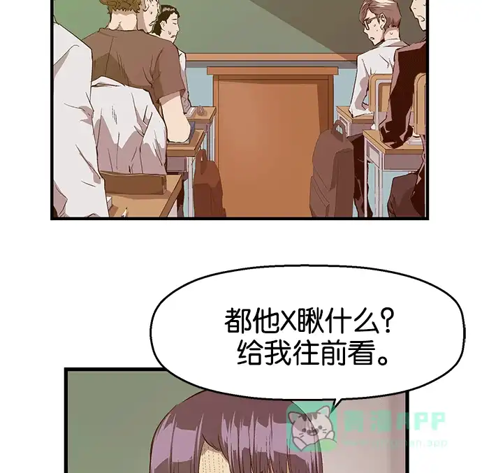 英雄联萌（弱小英雄） 第31话 安修昊（6） 第65页