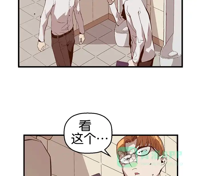 英雄联萌（弱小英雄） 第31话 安修昊（6） 第177页