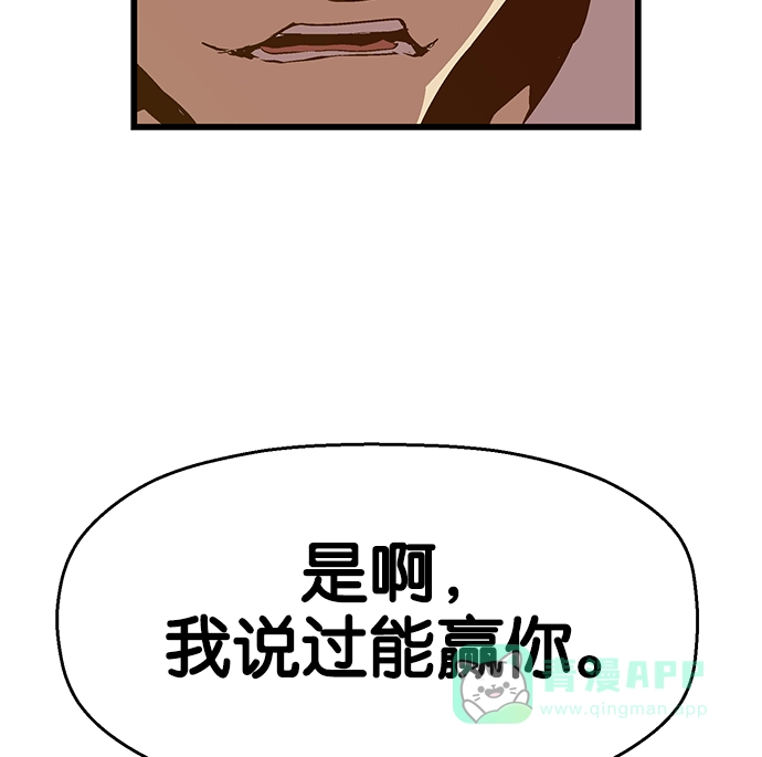 英雄联萌（弱小英雄） 第31话 安修昊（6） 第50页