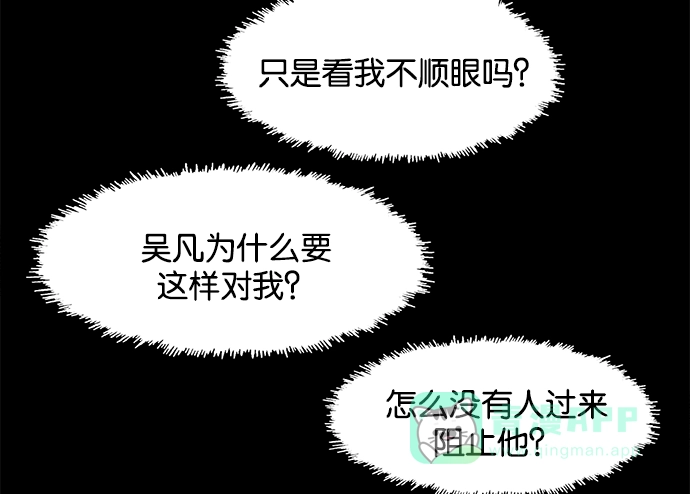 英雄联萌（弱小英雄） 第31话 安修昊（6） 第37页