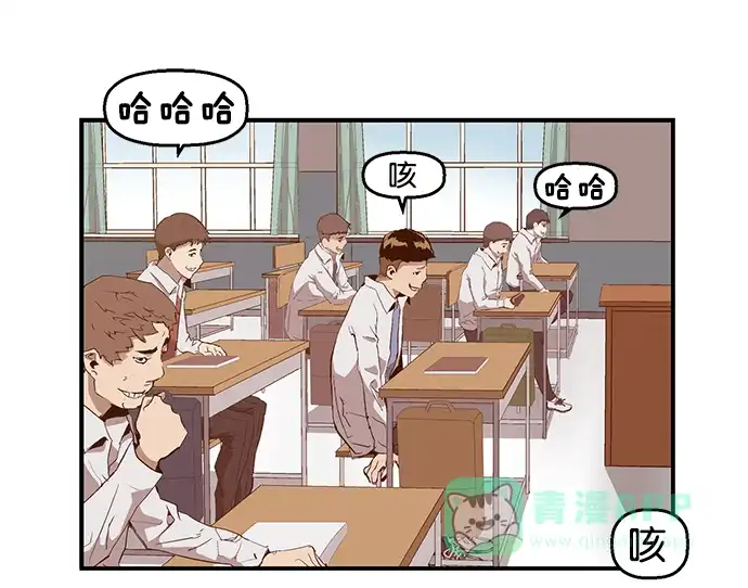 英雄联萌（弱小英雄） 第31话 安修昊（6） 第162页