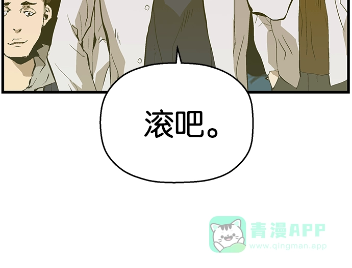英雄联萌（弱小英雄） 第31话 安修昊（6） 第149页