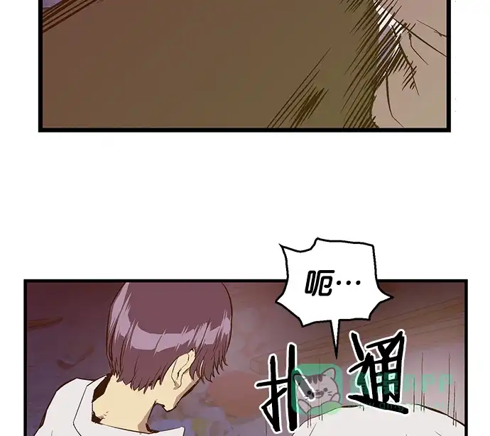 英雄联萌（弱小英雄） 第31话 安修昊（6） 第146页