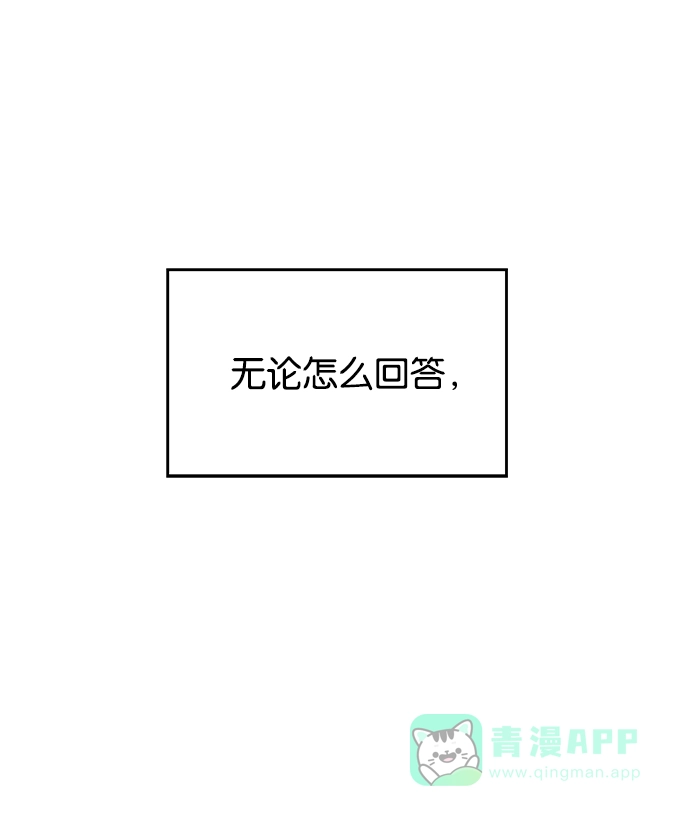 英雄联萌（弱小英雄） 第31话 安修昊（6） 第45页
