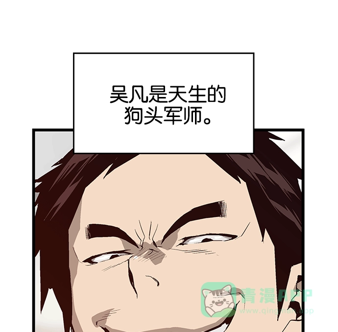 英雄联萌（弱小英雄） 第31话 安修昊（6） 第17页