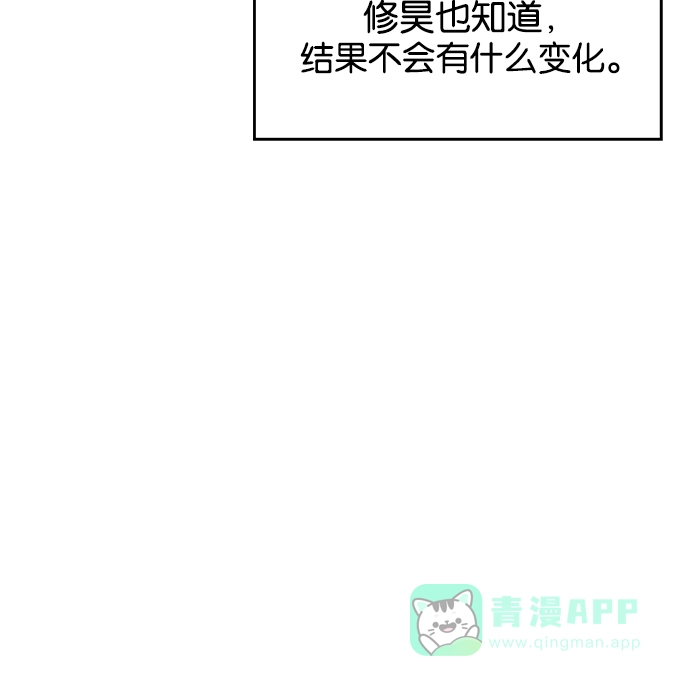 英雄联萌（弱小英雄） 第31话 安修昊（6） 第47页