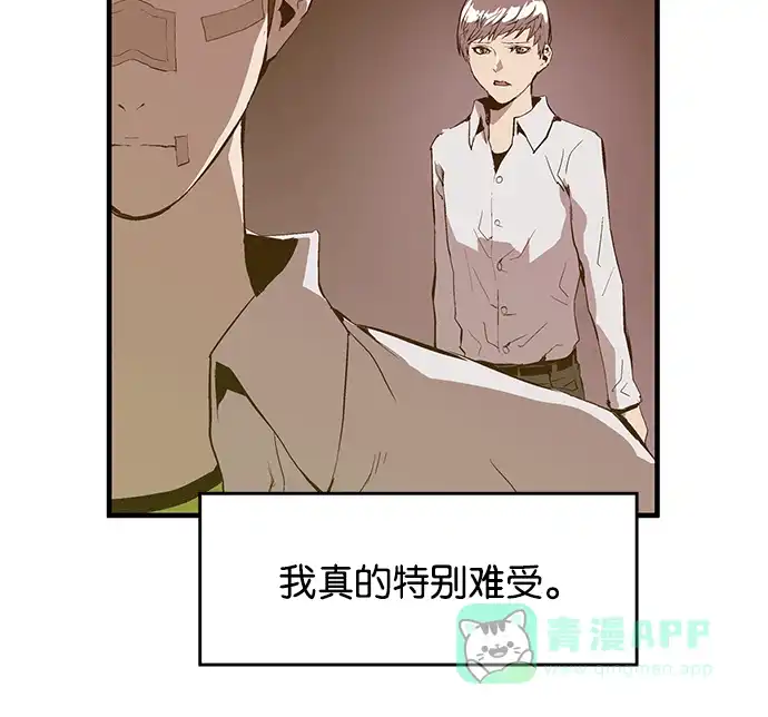 英雄联萌（弱小英雄） 第31话 安修昊（6） 第131页