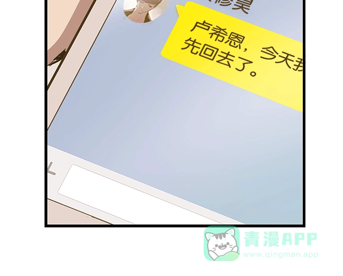英雄联萌（弱小英雄） 第31话 安修昊（6） 第126页
