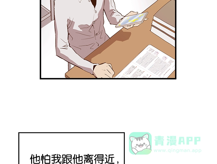 英雄联萌（弱小英雄） 第31话 安修昊（6） 第128页