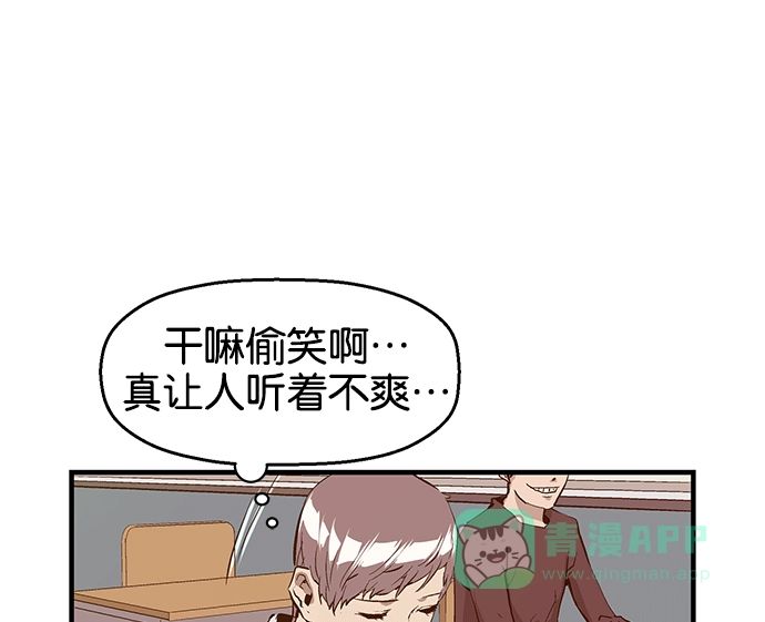 英雄联萌（弱小英雄） 第31话 安修昊（6） 第163页