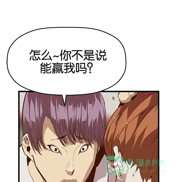 英雄联萌（弱小英雄） 第31话 安修昊（6） 第28页