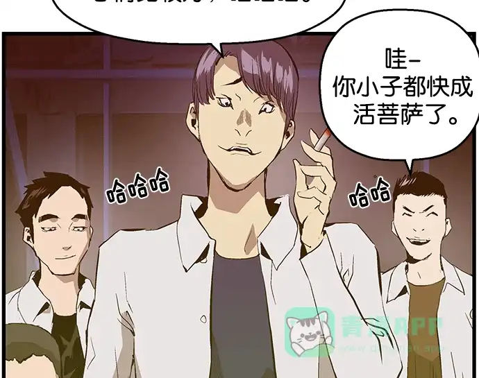 英雄联萌（弱小英雄） 第31话 安修昊（6） 第148页