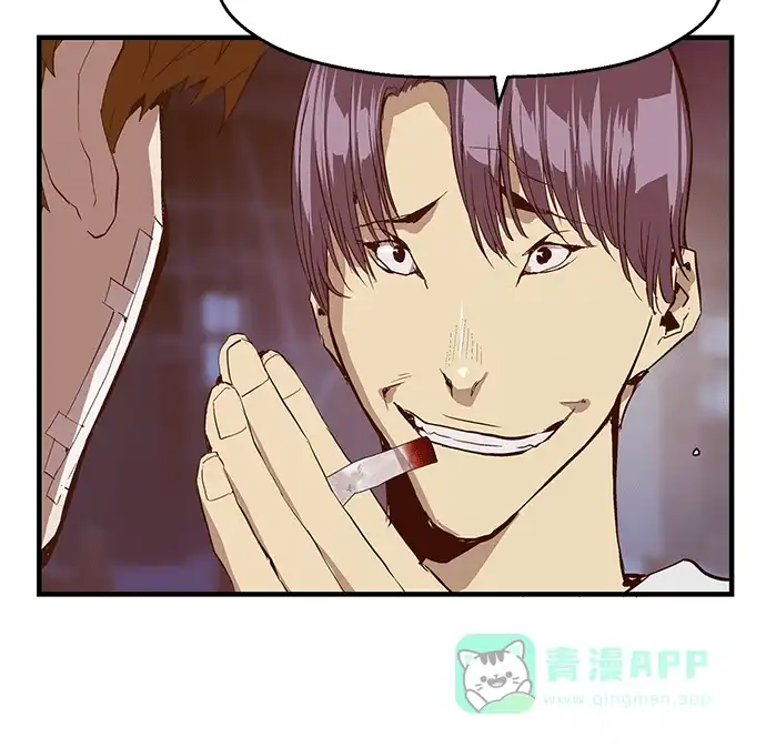 英雄联萌（弱小英雄） 第31话 安修昊（6） 第140页