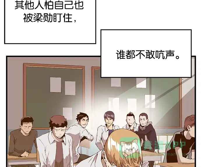英雄联萌（弱小英雄） 第31话 安修昊（6） 第120页