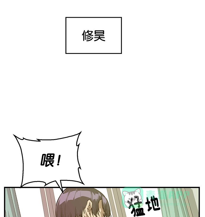 英雄联萌（弱小英雄） 第31话 安修昊（6） 第26页