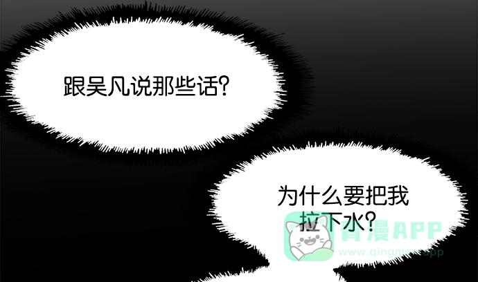 英雄联萌（弱小英雄） 第31话 安修昊（6） 第36页