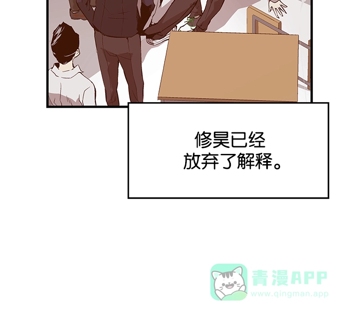 英雄联萌（弱小英雄） 第31话 安修昊（6） 第54页