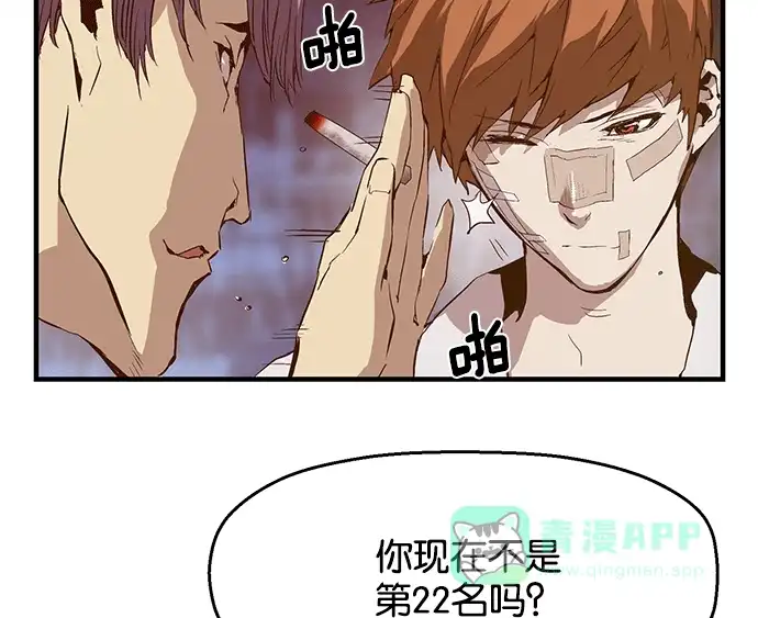 英雄联萌（弱小英雄） 第31话 安修昊（6） 第139页