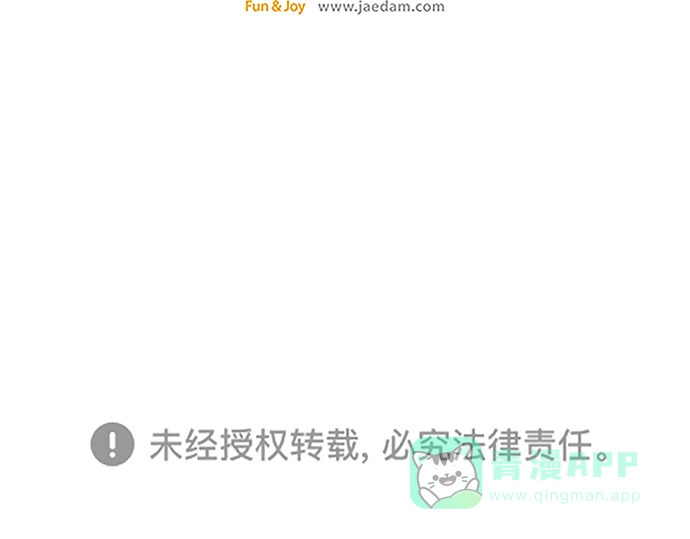 英雄联萌（弱小英雄） 第31话 安修昊（6） 第185页