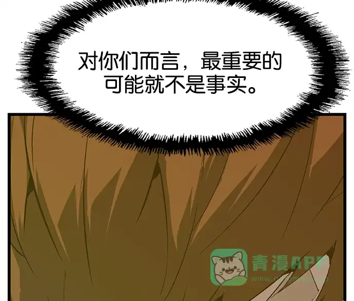 英雄联萌（弱小英雄） 第31话 安修昊（6） 第40页