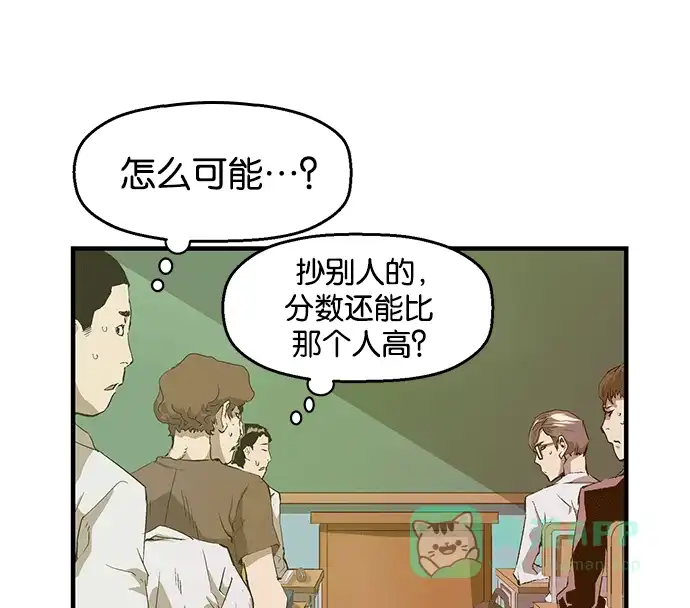 英雄联萌（弱小英雄） 第31话 安修昊（6） 第42页