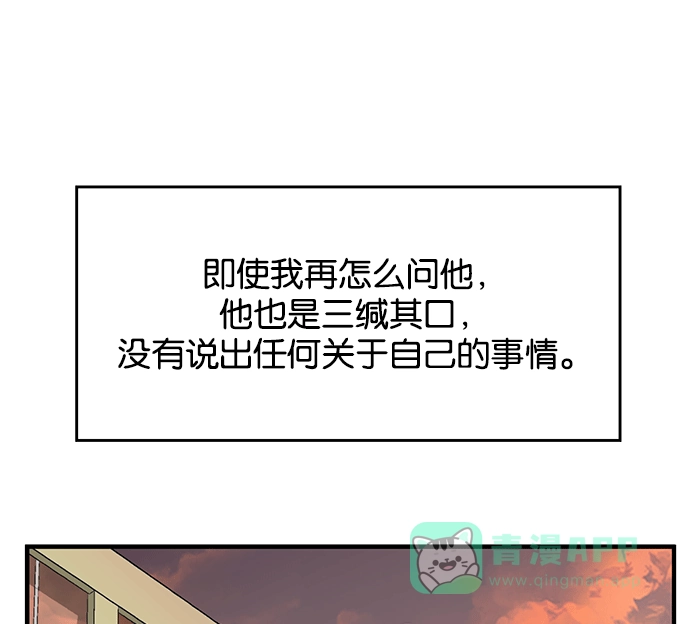 英雄联萌（弱小英雄） 第31话 安修昊（6） 第132页