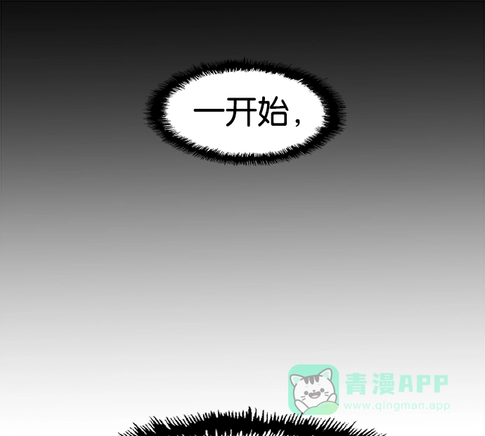 英雄联萌（弱小英雄） 第31话 安修昊（6） 第39页
