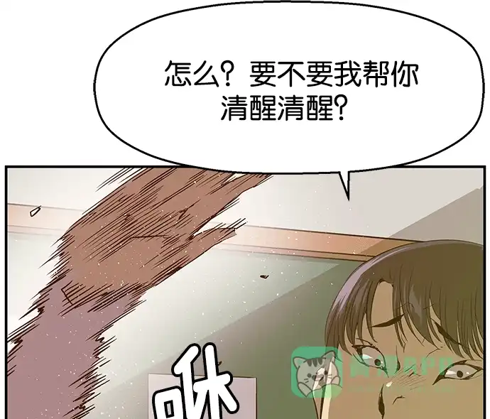 英雄联萌（弱小英雄） 第31话 安修昊（6） 第4页