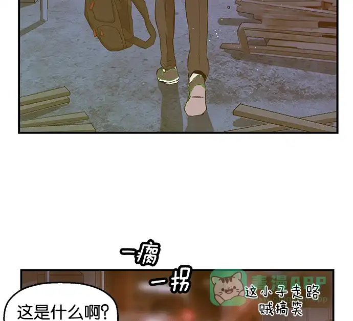 英雄联萌（弱小英雄） 第31话 安修昊（6） 第154页