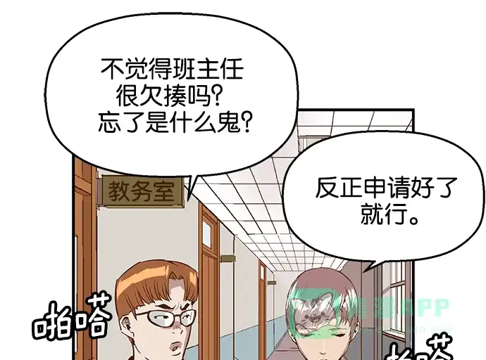 英雄联萌（弱小英雄） 第31话 安修昊（6） 第110页