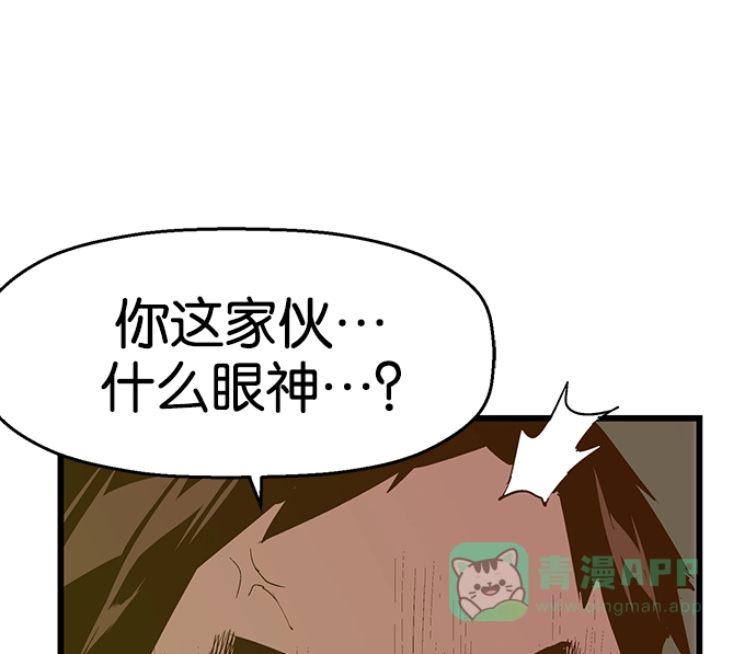 英雄联萌（弱小英雄） 第31话 安修昊（6） 第89页